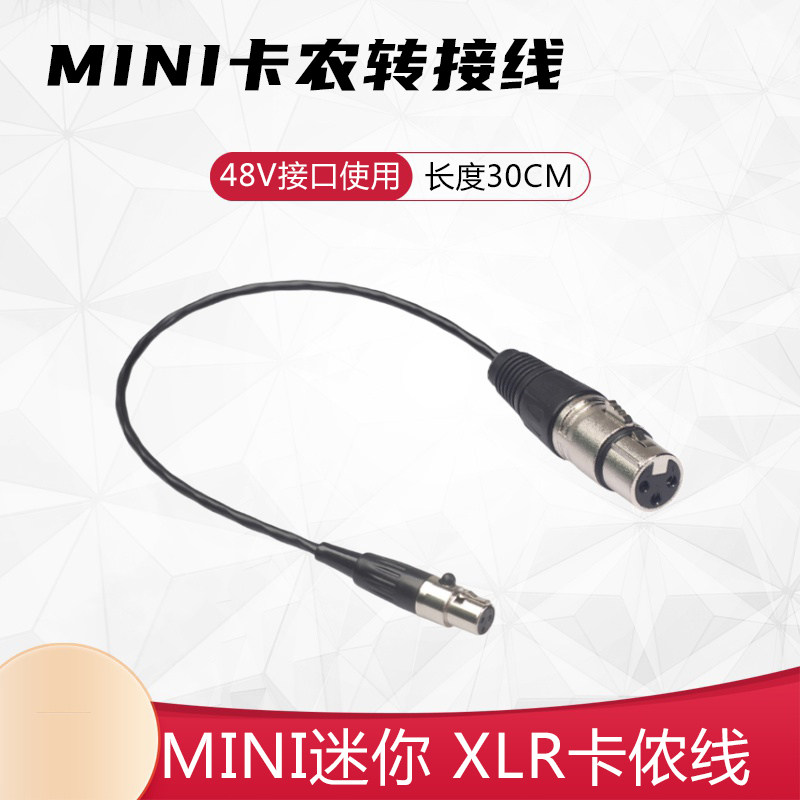 mini卡农转换线XLR迷你卡侬转接头适用于得胜MX1外置声卡联想UC05