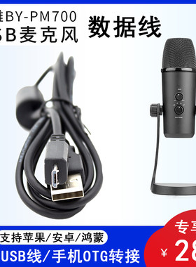 数据线话筒手机适用苹果安卓
