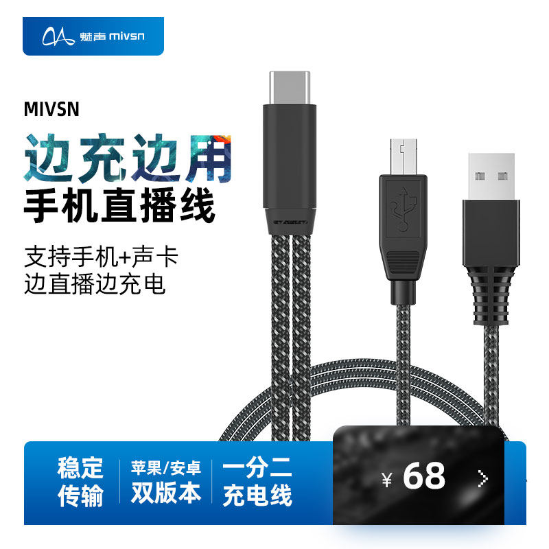 魅声声卡T6T8T9G6G89边充电直播OTG无损线适用苹果安卓type-c手机