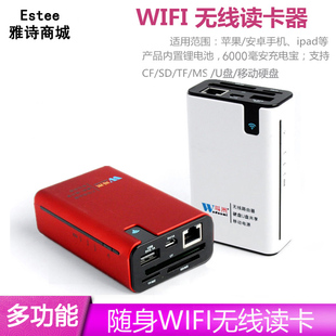 无线wifi读卡器CF TF卡U盘硬盘读卡器 适用于iphone手机iPad
