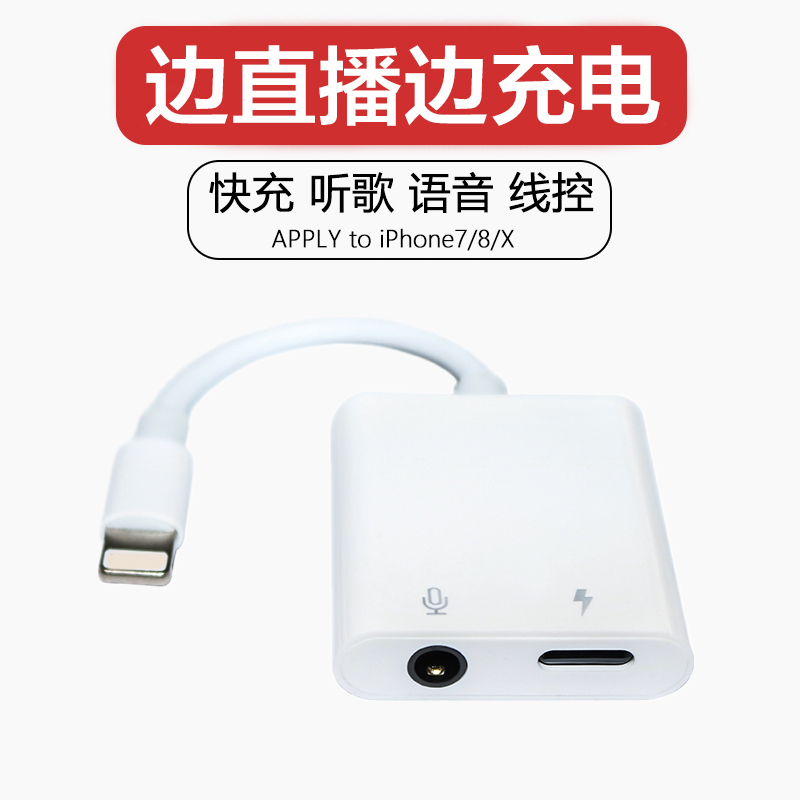 手机直播声卡3.5耳机转接头适用