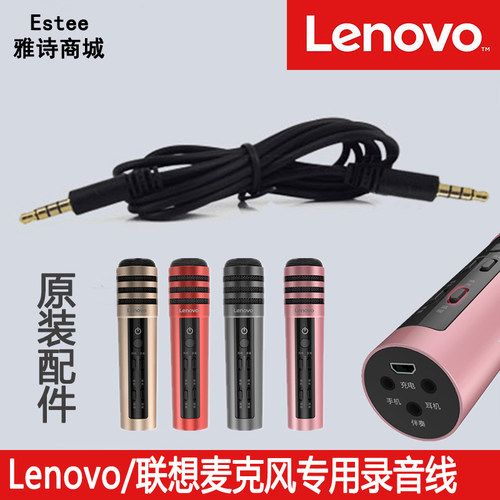 lenovo/联想麦克风兼容全民K歌