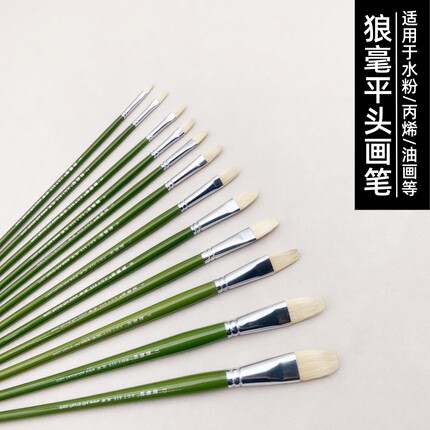 515猪鬃油画笔水粉水彩丙烯颜料笔色彩绘画美术硬毛单号双号套装