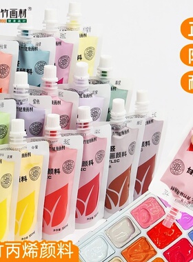 青竹无甲醛300ML袋装丙烯颜料墙绘手绘diy防水不掉色幼儿涂鸦白色