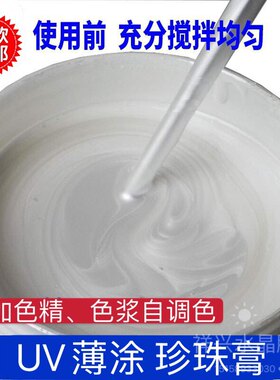 uv金属彩绘漆亮光油漆油墨环保