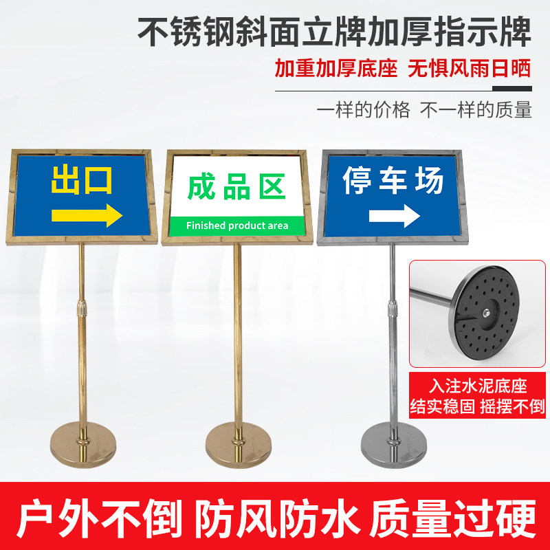 A3立牌户外展示架不锈钢指示牌A4立式迎宾牌导向指引牌水牌标识牌