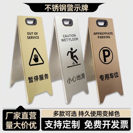 不锈钢小心地滑立牌折叠提示牌禁止停车警示牌标识牌a字牌告示牌