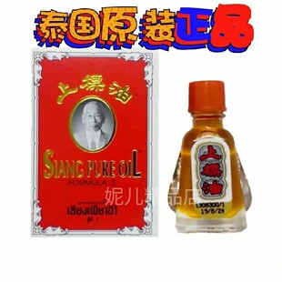 香港正品泰国上标油3ml 蚊虫叮咬跌打肿痛头晕目眩提神醒脑清凉油
