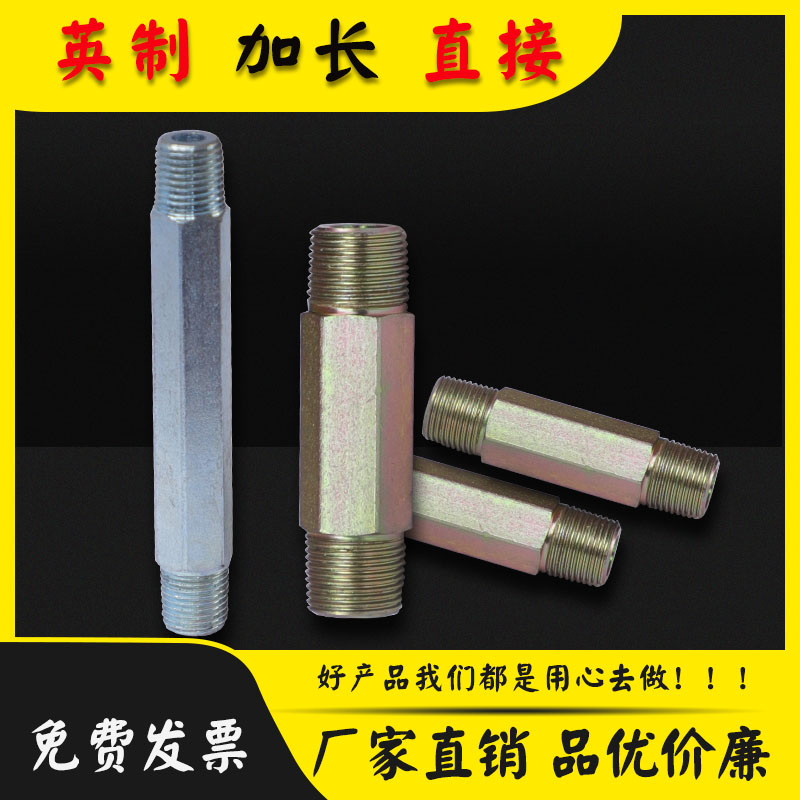 高压油管加长转换接头