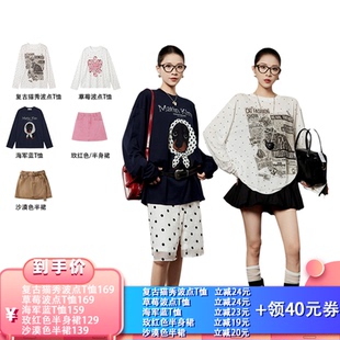 【所有女生的衣橱】周里物薄款休闲复古长袖T恤/半身裙