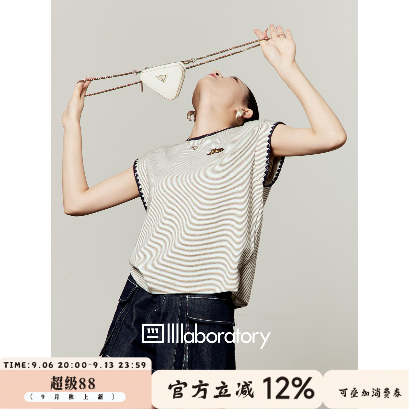 周里物白色条纹豹绣背心T恤女图片