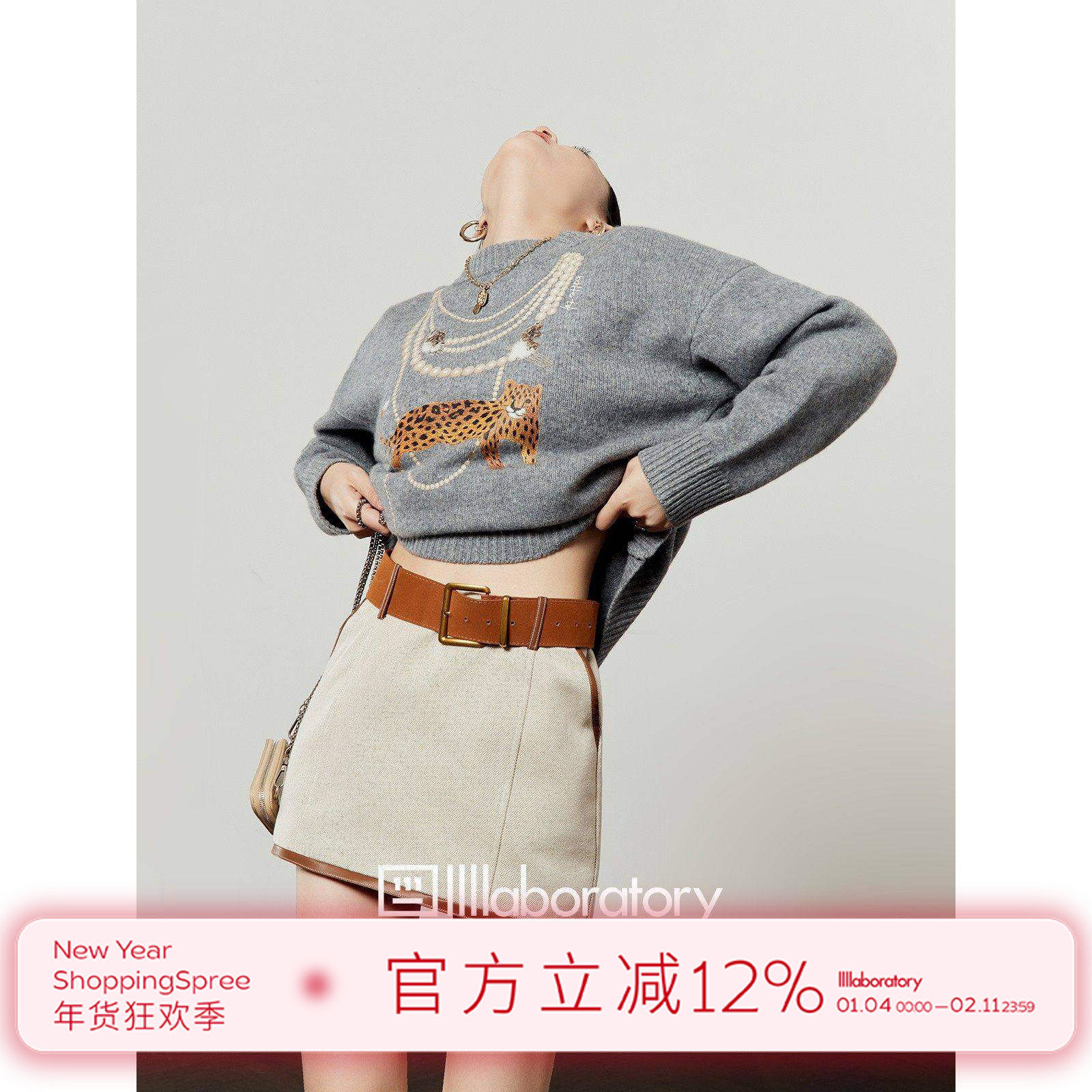 「周里物出品」灰色毛衣女2025秋季新款豹子项链印花圆领羊毛上衣,女装/女士精品,毛衣,淘宝优惠券,粉丝福利购,淘宝优惠卷