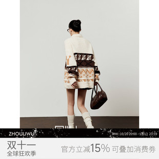 周里物/米色毛衫女2026秋季新款花纹撞色纹理针织费尔岛毛衣外套