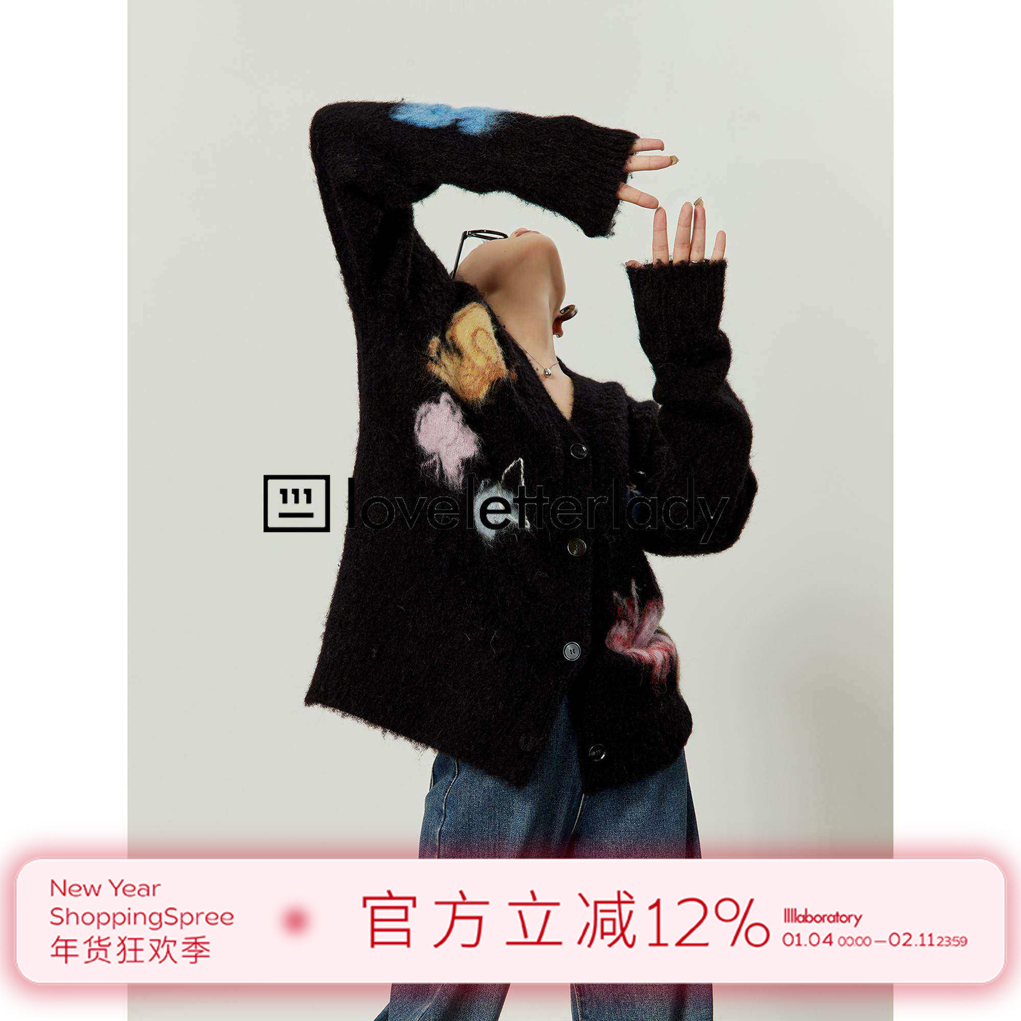 周里物黑色慵懒风毛衣开衫外套女2025春季新款蝴蝶提花v领针织衫,女装/女士精品,毛衣,淘宝优惠券,粉丝福利购,淘宝优惠卷