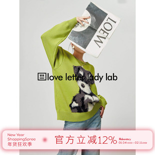 周里物/陆虎同款牛油果绿色毛衣女2025春季宽松软糯刺绣针织上衣