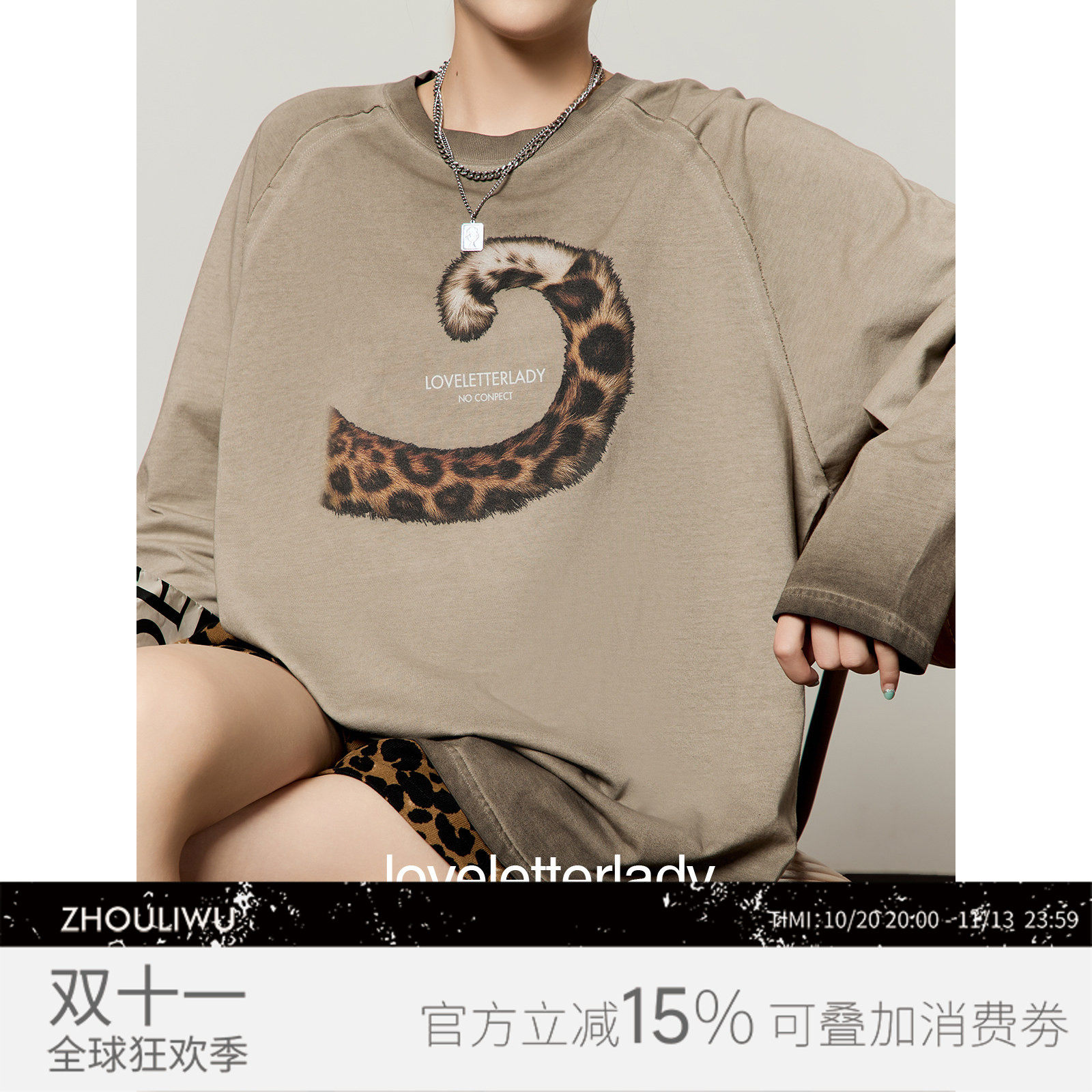周里物/豹纹印花水洗做旧长袖T恤女2026秋季新款复古质感宽松上衣