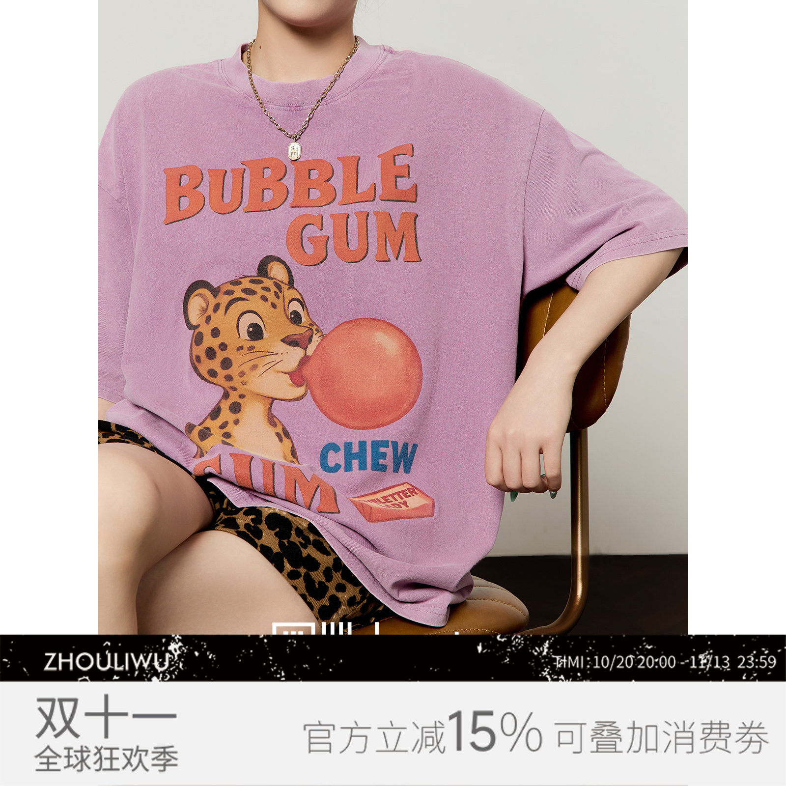 周里物/浅紫色豹牌口香糖印花t恤女2026夏季新款宽松显瘦百搭短袖
