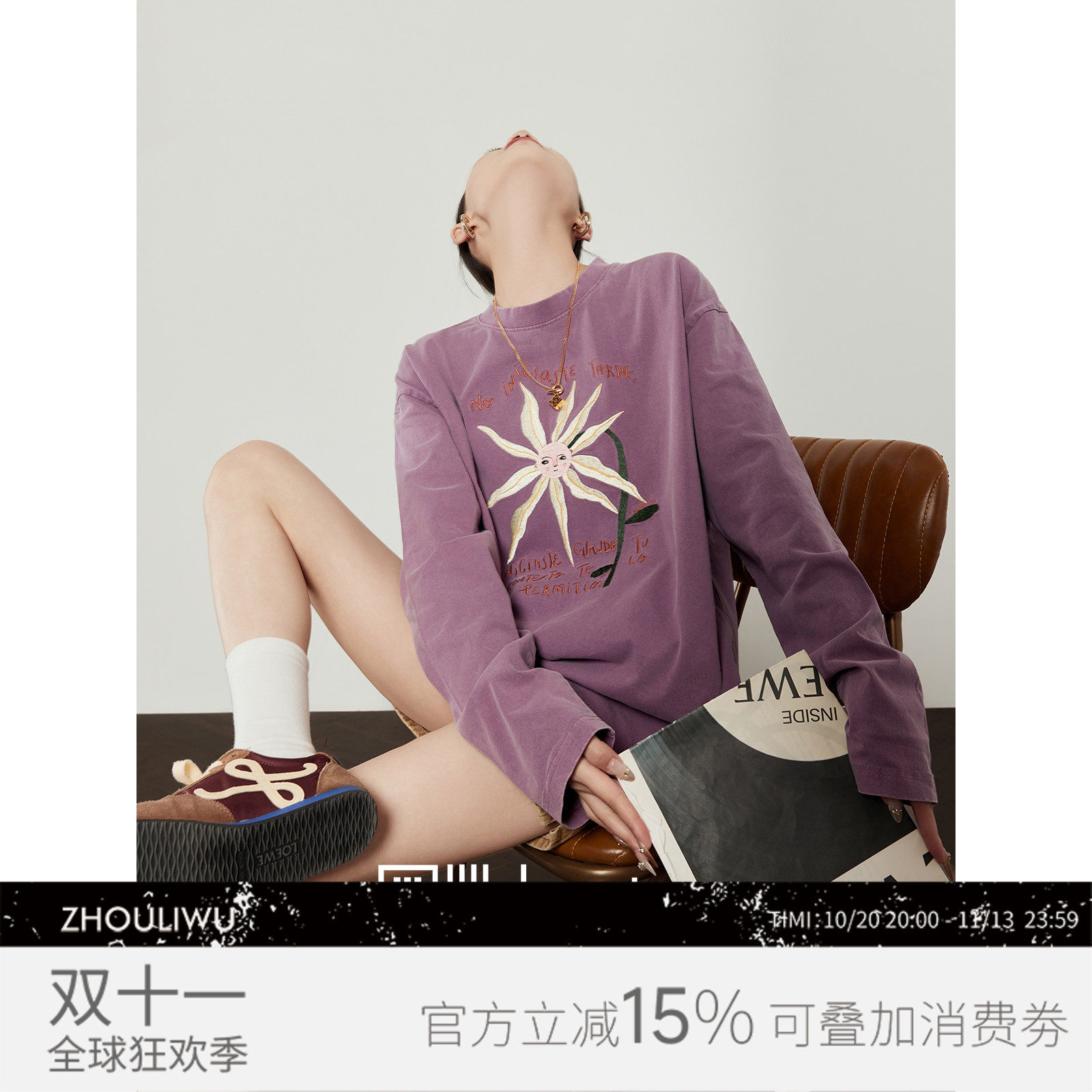 周里物出品「小脸花」紫色T恤女2026秋季新款宽松休闲风刺绣长袖