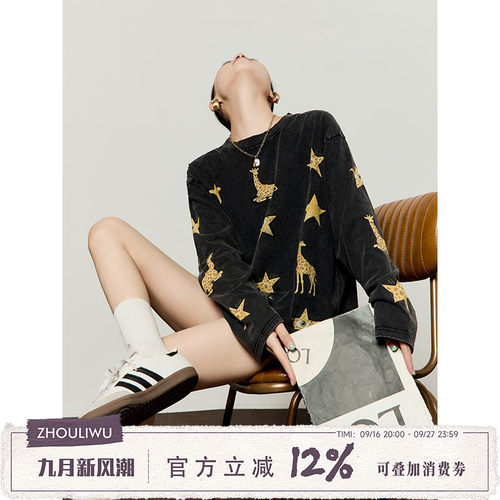 周里物炒雪花黑星鹿满印T恤女