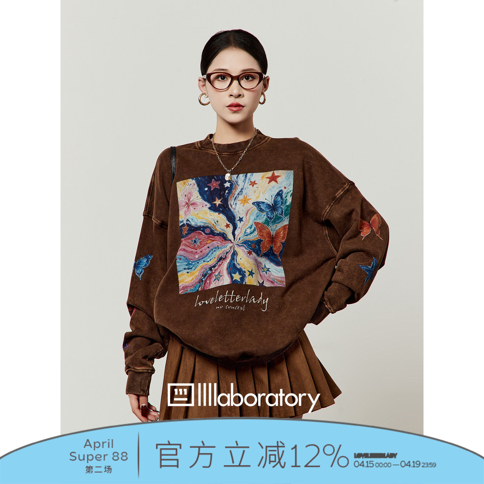 周里物出品「雾焰」蜡染啡色卫衣女2026春季新款宽松休闲印花上衣