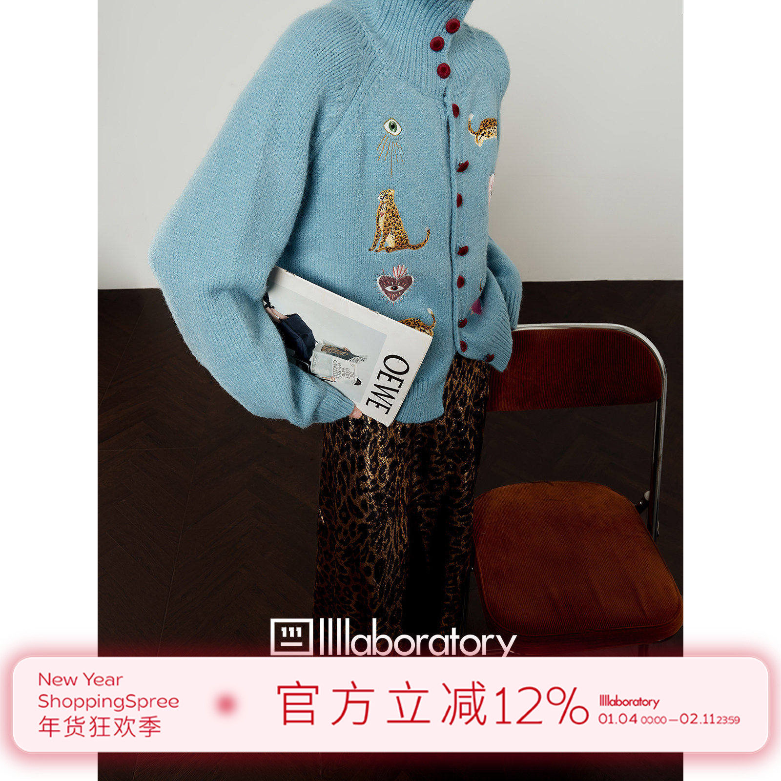 「周里物出品」浅蓝色毛衣女2025秋季新款豹与心刺绣立领针织外套,女装/女士精品,毛衣,淘宝优惠券,粉丝福利购,淘宝优惠卷