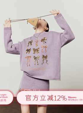 周里物出品「豹纹丝结」紫色针织套装女2026春季新款气质风两件套