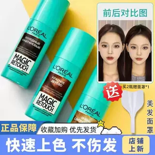 不伤发一次性补色喷雾自然黑棕 欧莱雅临时补发根遮白【送面罩】