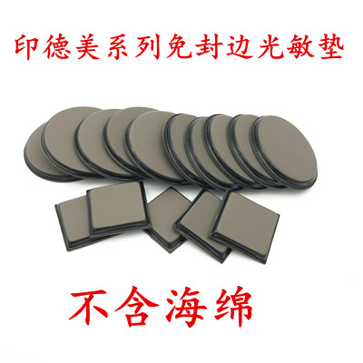 印德美外壳海绵光敏印章