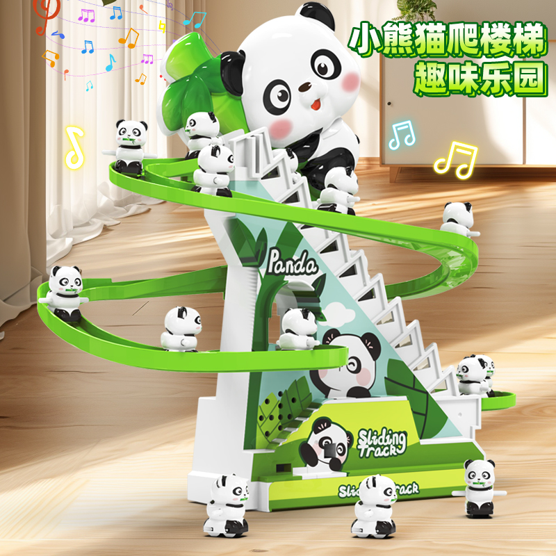 小熊猫爬楼梯滑行轨道儿童电动玩具早教益智1-3岁宝宝抬头练习