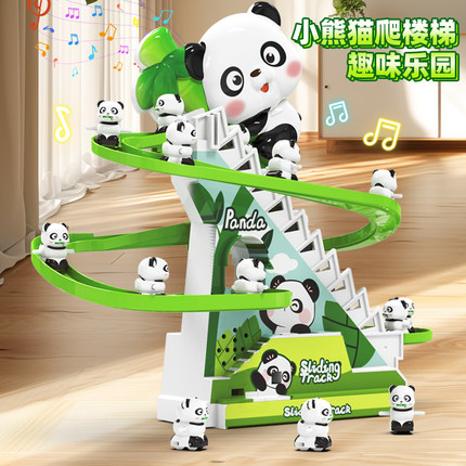 小熊猫爬楼梯滑行轨道儿童电动玩具早教益智1-3岁宝宝抬头练习