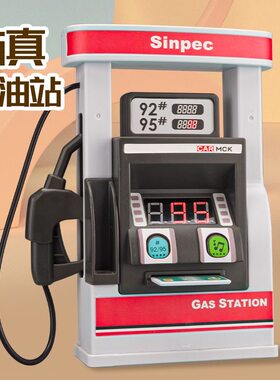 仿真加油站儿童益智玩具