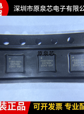 FR8016HA 封装QFN-32 丝印FR8016HA 富芮坤 单片机蓝牙芯片