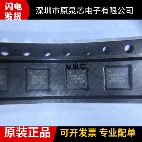 富芮坤FR8016HA蓝牙芯片
