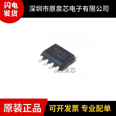 原装EG(屹晶微)EG2131驱动芯片