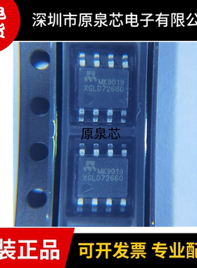 MK9019GAD 封装ESOP8 丝印MK9019 茂睿芯 DC-DC电源芯片