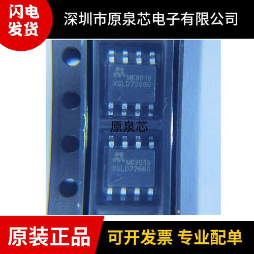 茂睿芯MK9019GAD电源芯片