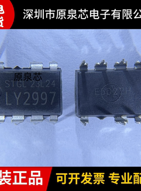 LY2997 封装DIP7 丝印LY2997 LY/STGL 电源管理芯片 全新原装现货
