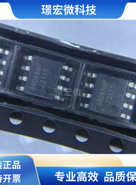 昆泰 CH9904AMF 封装SOP-8 丝印9904AMF 视频解码芯片IC