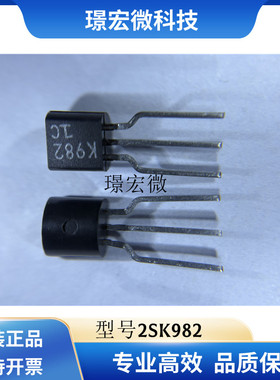 2SK982 K982 原装东芝 丝印K982 封装TO-92 场效应三极管