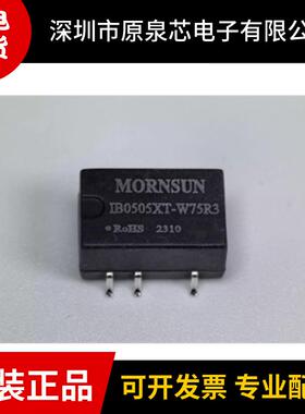IB0505XT-W75R3 原装正品 5V转5V隔离稳压0.75W DC-DC电源模块