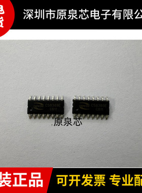 CS8389E ESOP16L 2*4.8W输出功率立体声音频功率放大器IC