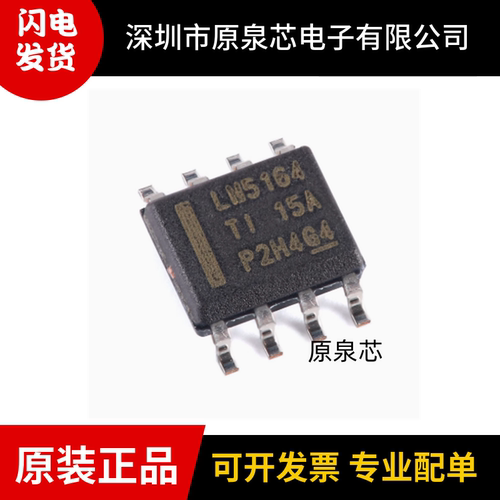 原装正品LM5164DDAR电源芯片