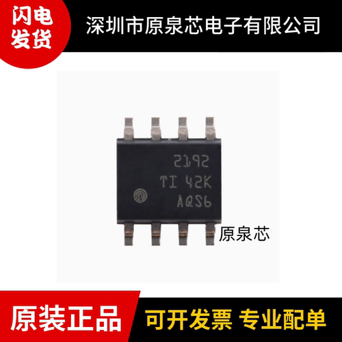 原装正品OPA2192IDR运放芯片