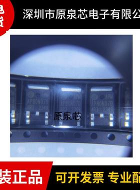 AP80N07D 贴片TO-252 APM/永源微电子 N沟道场效应管
