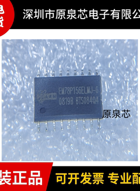 ELAN/义隆原装正品 EM78P156ELMJ-G 封装SOP18 微控制器芯片