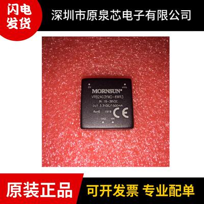 VRB2403YMD-6WR3DC-DC电源模块