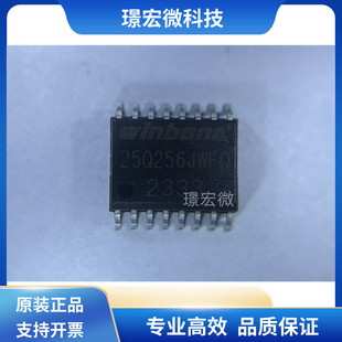 原装 W25Q256JWFIQ 封装 SOIC-16 丝印25Q256JWFQ NOR FLASH芯片