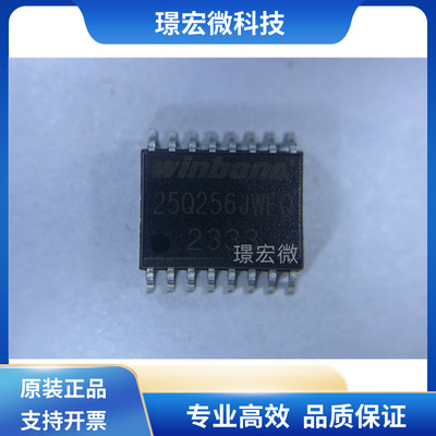 华邦W25Q256JWFIQNORFLASH芯片