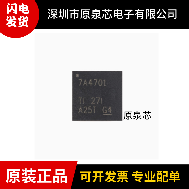原装正品TPS7A4701RGWR稳压器