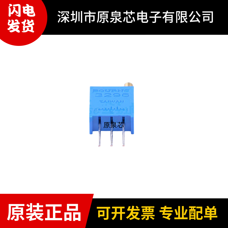 3296W-1-503可调电阻/电位器